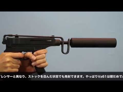 マルゼン製 Vz61 (SCORPION) GBB 実射動画 | お座敷SHOOTERS.com