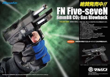 マルシン ＦＮ Ｆｉｖｅ−ｓｅｖｅＮ ＥＸＢ２（Ｃｏ２ ＧＢＢ