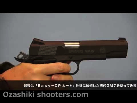 タニオ・コバ GM7 BLK動画 | お座敷SHOOTERS.com